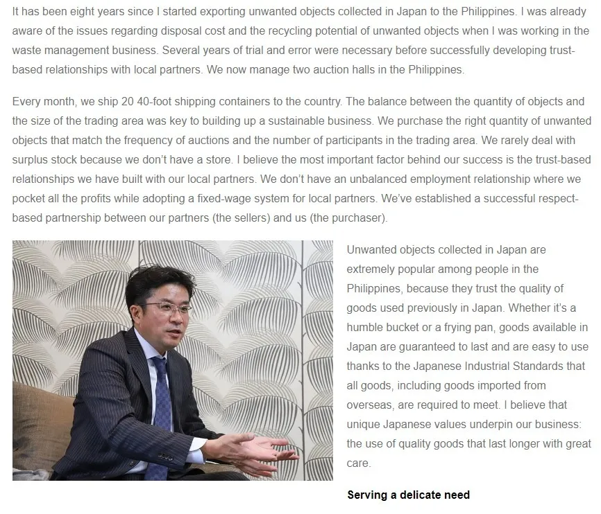 【リサイクル通信】新聞記事1面掲載